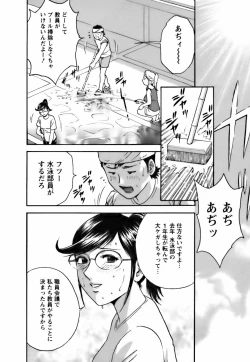 Page 52 of Mo-Retsu! Boin SenseiVol.3