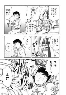 Page 75 of Mo-Retsu! Boin SenseiVol.3