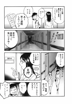 Page 79 of Mo-Retsu! Boin SenseiVol.3