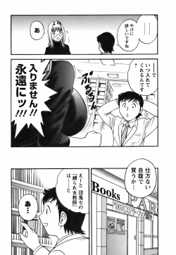 Page 95 of Mo-Retsu! Boin SenseiVol.3