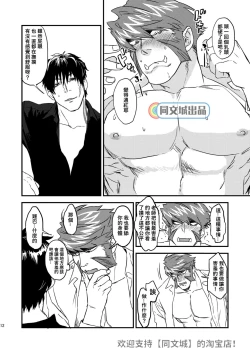 Page 11 of HARD CANDY FULL COURSE