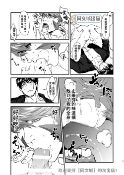 Page 16 of HARD CANDY FULL COURSE