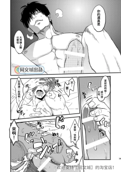 Page 35 of HARD CANDY FULL COURSE