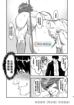 Page 38 of HARD CANDY FULL COURSE