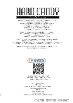 Page 41 of HARD CANDY FULL COURSE