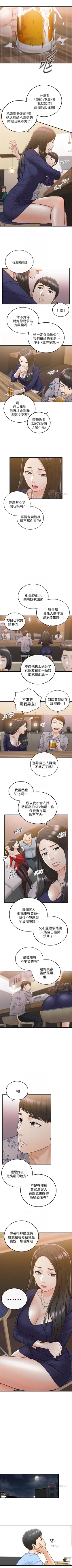 Page 216 of （週5）正妹小主管 1-40 中文翻譯（更新中）