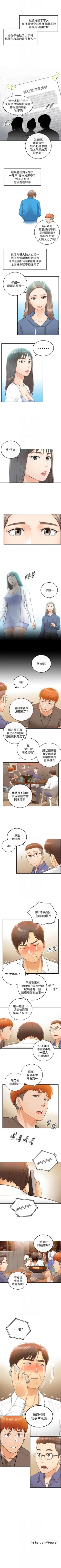 Page 52 of （週5）正妹小主管 1-40 中文翻譯（更新中）