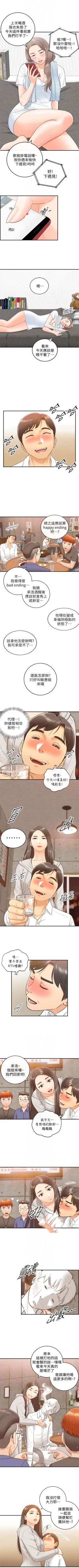 Page 56 of （週5）正妹小主管 1-40 中文翻譯（更新中）