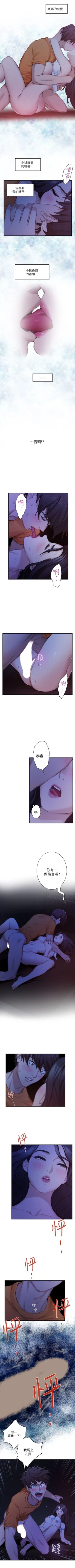 Page 106 of （週5）S81 中文翻譯（更新中）