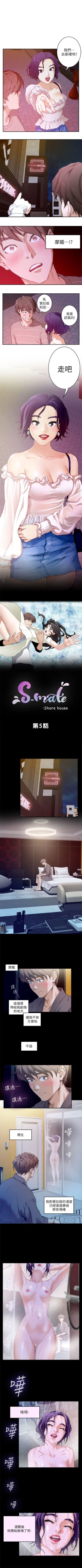 Page 25 of （週5）S81 中文翻譯（更新中）