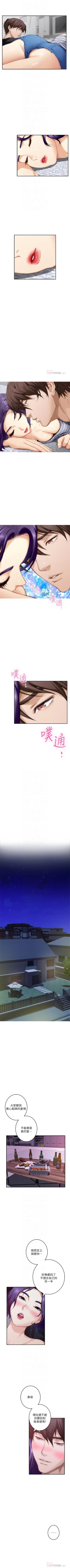 Page 423 of （週5）S81 中文翻譯（更新中）