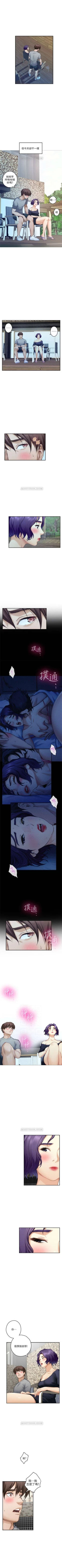 Page 460 of （週5）S81 中文翻譯（更新中）