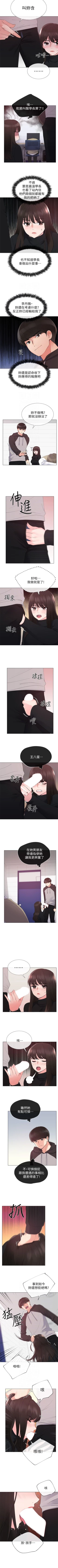 Page 161 of （週5）重考生 1-59 中文翻譯（更新中）