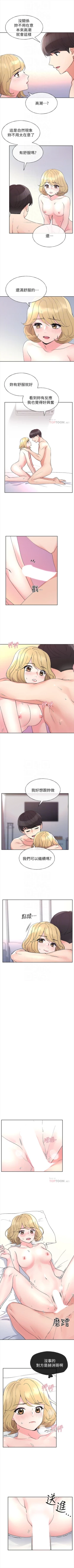 Page 328 of （週5）重考生 1-59 中文翻譯（更新中）