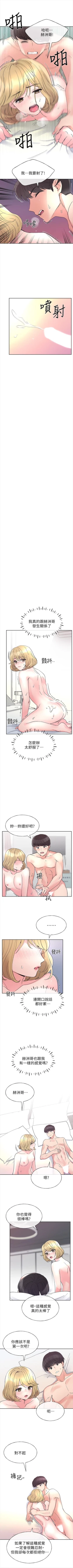 Page 332 of （週5）重考生 1-59 中文翻譯（更新中）