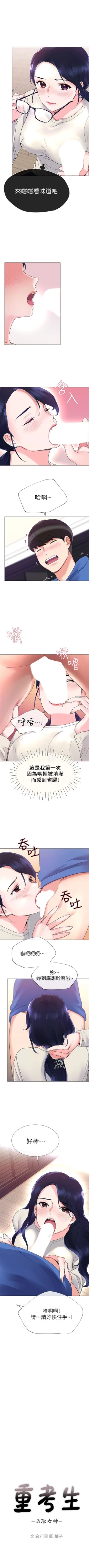 Page 67 of （週5）重考生 1-59 中文翻譯（更新中）