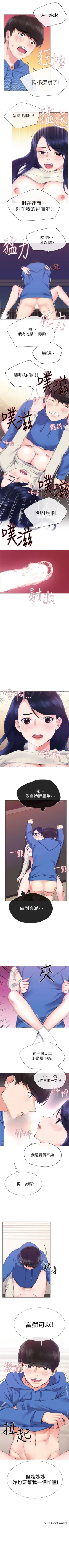 Page 79 of （週5）重考生 1-59 中文翻譯（更新中）