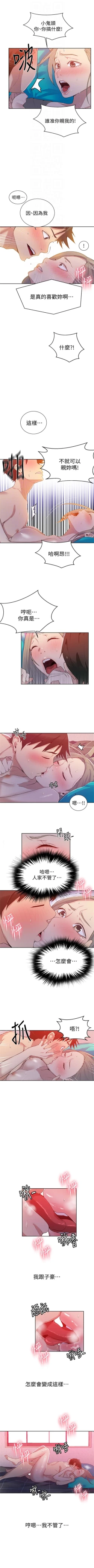 Page 112 of （週6）秘密教學  1-43 中文翻譯 （更新中）