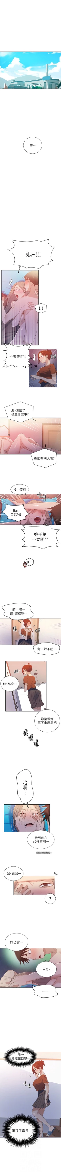 Page 116 of （週6）秘密教學  1-43 中文翻譯 （更新中）