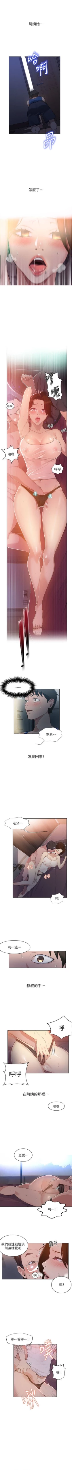 Page 11 of （週6）秘密教學  1-43 中文翻譯 （更新中）