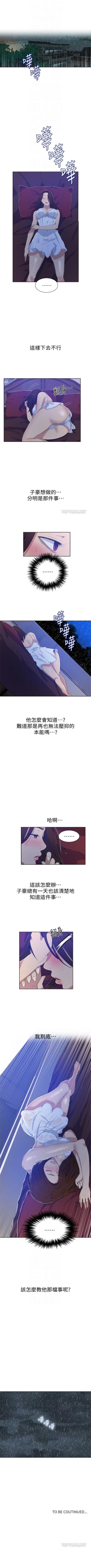 Page 140 of （週6）秘密教學  1-43 中文翻譯 （更新中）