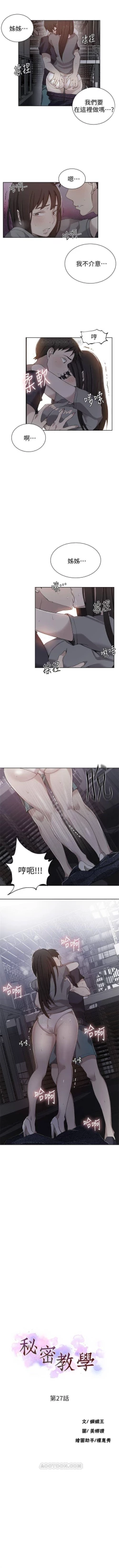 Page 183 of （週6）秘密教學  1-43 中文翻譯 （更新中）