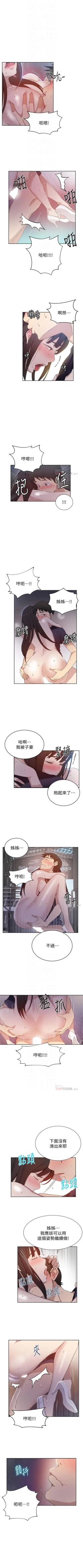 Page 190 of （週6）秘密教學  1-43 中文翻譯 （更新中）