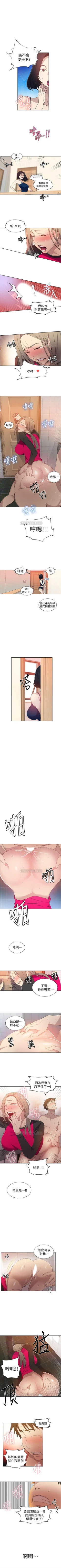 Page 218 of （週6）秘密教學  1-43 中文翻譯 （更新中）