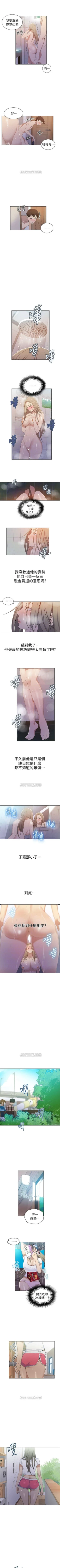 Page 223 of （週6）秘密教學  1-43 中文翻譯 （更新中）