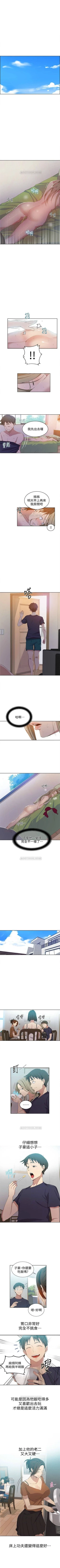 Page 232 of （週6）秘密教學  1-43 中文翻譯 （更新中）