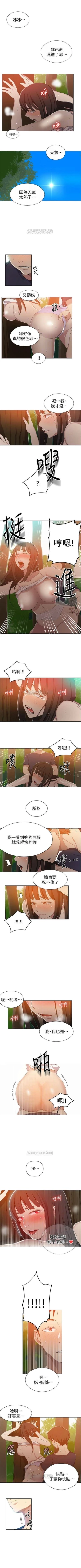 Page 249 of （週6）秘密教學  1-43 中文翻譯 （更新中）