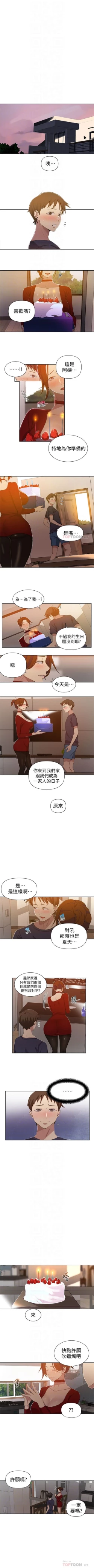 Page 253 of （週6）秘密教學  1-43 中文翻譯 （更新中）
