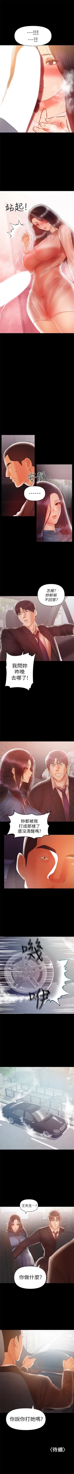 Page 121 of （週6）兼職奶媽 1-37 中文翻譯 （更新中）