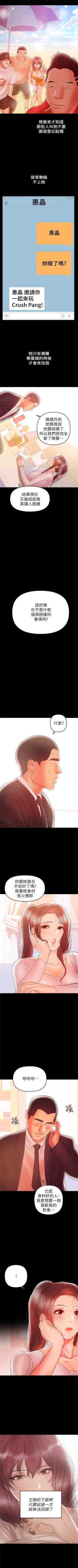 Page 163 of （週6）兼職奶媽 1-37 中文翻譯 （更新中）