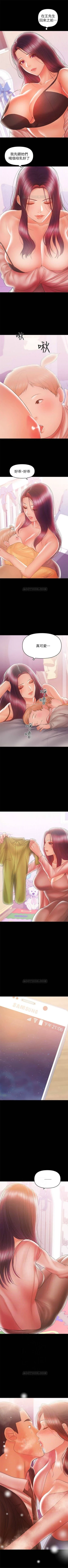 Page 172 of （週6）兼職奶媽 1-37 中文翻譯 （更新中）