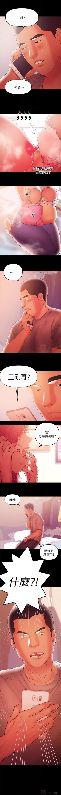 Page 218 of （週6）兼職奶媽 1-37 中文翻譯 （更新中）