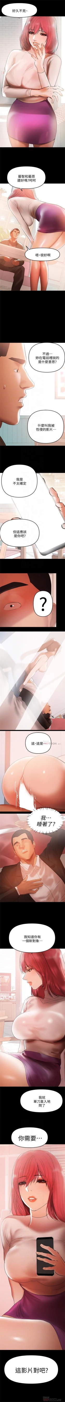 Page 220 of （週6）兼職奶媽 1-37 中文翻譯 （更新中）