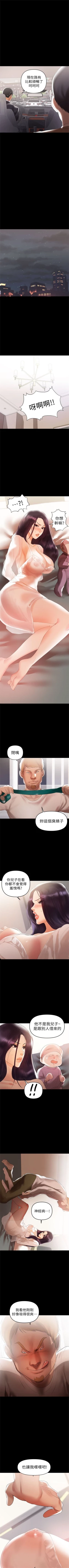 Page 32 of （週6）兼職奶媽 1-37 中文翻譯 （更新中）