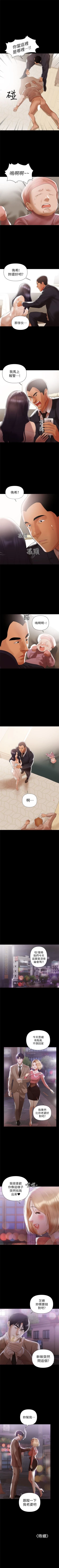 Page 37 of （週6）兼職奶媽 1-37 中文翻譯 （更新中）