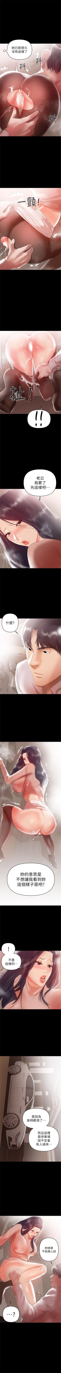 Page 54 of （週6）兼職奶媽 1-37 中文翻譯 （更新中）