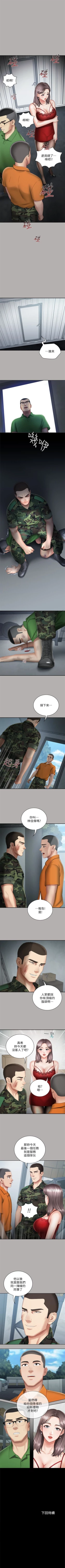 Page 159 of （週6）妹妹的義務 1-22 中文翻譯（更新中）