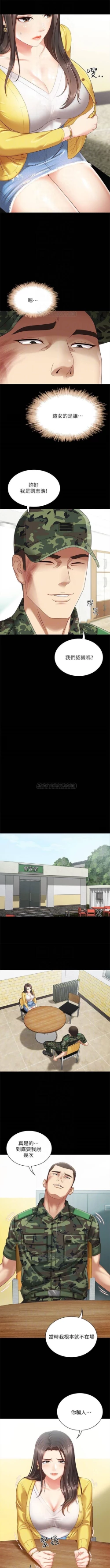 Page 18 of （週6）妹妹的義務 1-22 中文翻譯（更新中）