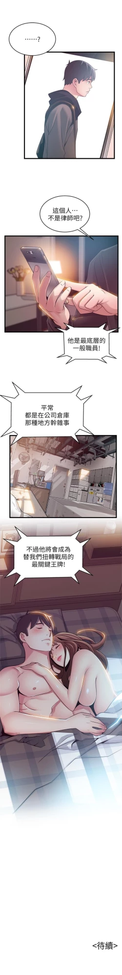 Page 458 of （週7）弱點 1-79 中文翻譯（更新中）