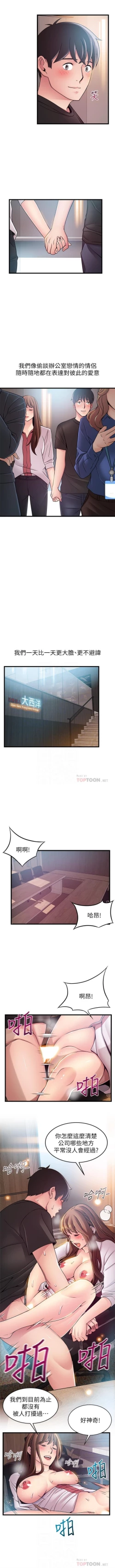 Page 461 of （週7）弱點 1-79 中文翻譯（更新中）