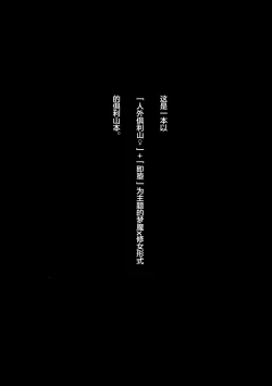 Page 2 of Soredemo Koi wa Hajimatta