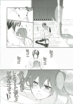 Page 23 of Nightmare