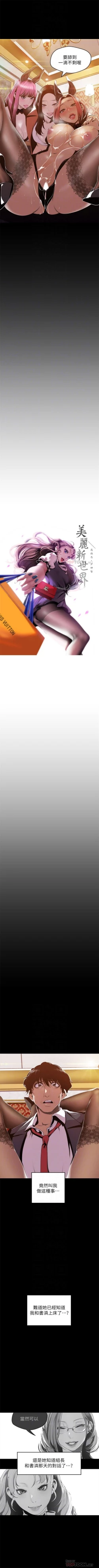 Page 587 of （週1）美麗新世界 1-75 中文翻譯 （更新中）