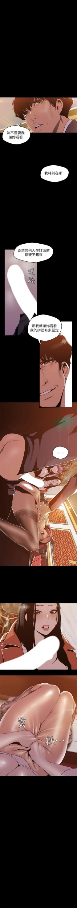 Page 592 of （週1）美麗新世界 1-75 中文翻譯 （更新中）