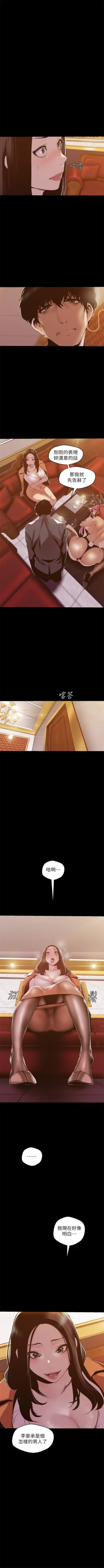 Page 602 of （週1）美麗新世界 1-75 中文翻譯 （更新中）