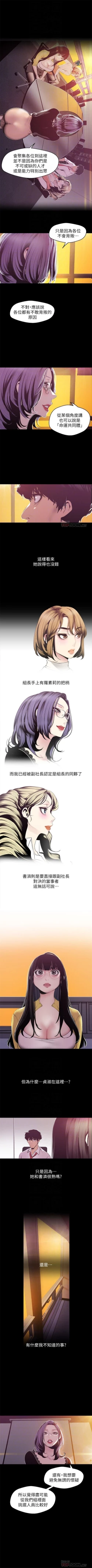 Page 631 of （週1）美麗新世界 1-75 中文翻譯 （更新中）